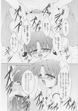 Page 201 of Comic Moog 2005-10