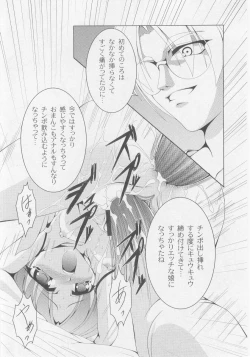 Page 202 of Comic Moog 2005-10