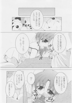 Page 205 of Comic Moog 2005-10