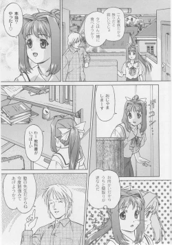 Page 9 of Comic Moog 2005-10