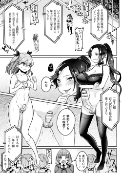 Page 29 of 2D Comic Magazine Futanari Battle Fuck!! Vol. 1