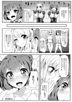 Page 64 of 2D Comic Magazine Futanari Battle Fuck!! Vol. 1