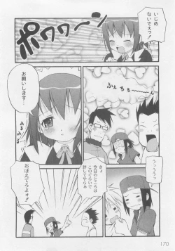 Page 172 of Comic Moog 2005-11