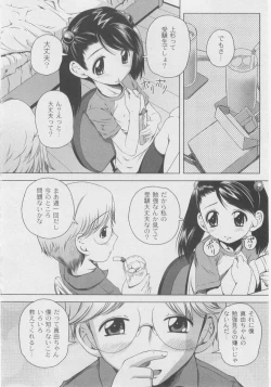 Page 210 of Comic Moog 2005-11