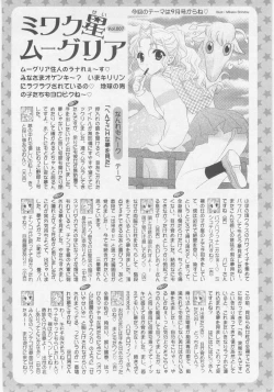 Page 229 of Comic Moog 2005-11