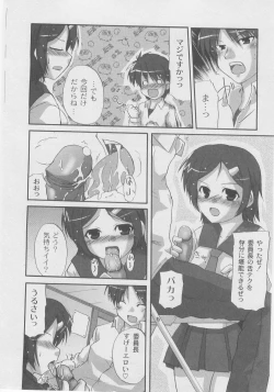 Page 28 of Comic Moog 2005-11