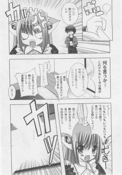 Page 45 of Comic Moog 2005-11