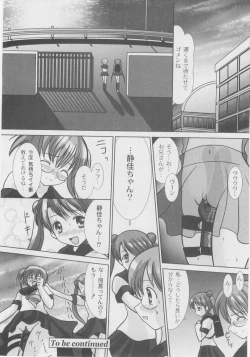 Page 72 of Comic Moog 2005-11