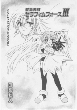 Page 7 of Comic Moog 2005-11