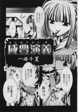 Page 174 of Comic Moog 2006-02