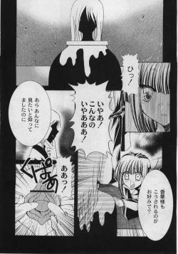 Page 182 of Comic Moog 2006-02