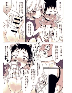 Page 16 of Ano Hi, Boku wa Shinyuu to Sex shita