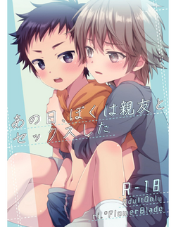 Download Ano Hi, Boku wa Shinyuu to Sex shita