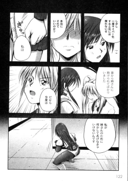 Page 123 of Comic Moog 2006-04