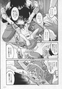 Page 152 of Comic Moog 2006-04