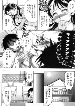 Page 257 of Comic Moog 2006-04