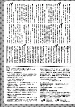 Page 262 of Comic Moog 2006-04