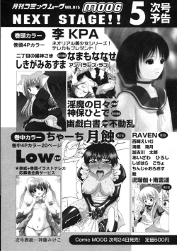 Page 266 of Comic Moog 2006-04