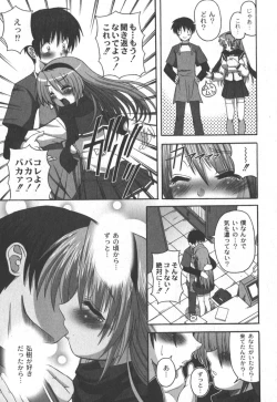 Page 60 of Comic Moog 2006-04