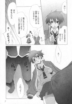 Page 8 of Comic Moog 2006-04