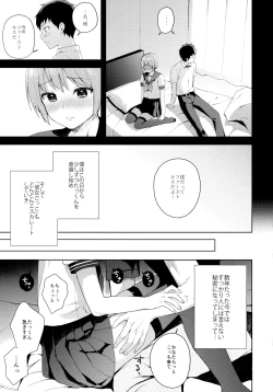 Page 18 of Kanojo-gokko