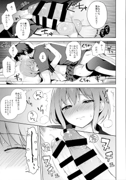 Page 26 of Kanojo-gokko