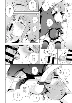 Page 29 of Kanojo-gokko