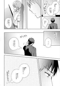 Page 49 of Kanojo-gokko