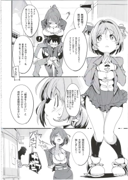 Page 6 of Popuni Kei Joshi Panic! 5