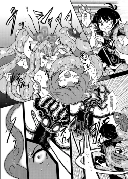 Page 14 of Koga Ryona Vol. 3