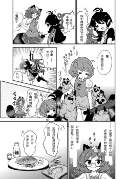 Page 18 of Koga Ryona Vol. 3