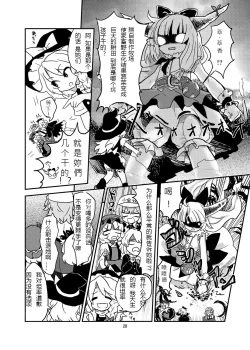 Page 27 of Koga Ryona Vol. 3