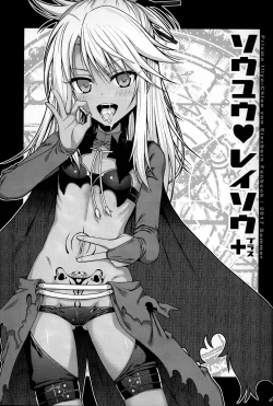 Page 3 of Souyuu Reisou+