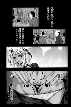 Page 4 of Souyuu Reisou+