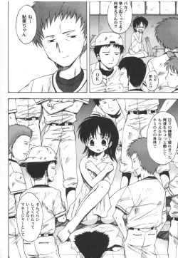 Page 107 of Comic Moog 2006-08