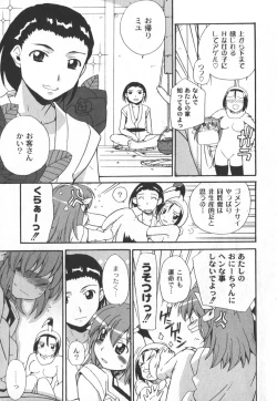 Page 190 of Comic Moog 2006-08