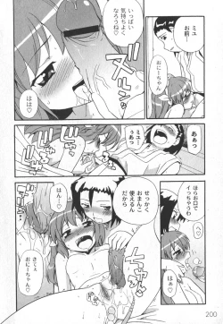 Page 201 of Comic Moog 2006-08