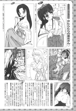 Page 261 of Comic Moog 2006-08