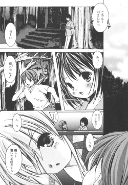 Page 38 of Comic Moog 2006-08