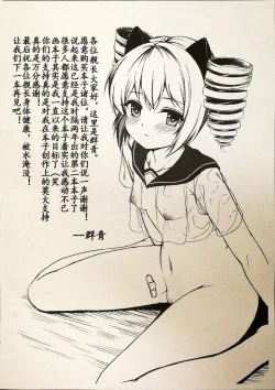 Page 24 of Kiana's Trouble