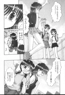 Page 141 of Comic Moog 2006-10