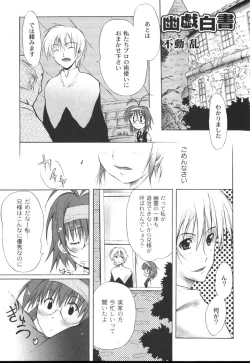 Page 236 of Comic Moog 2006-10