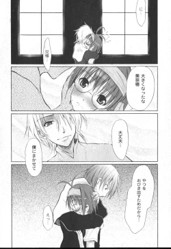 Page 237 of Comic Moog 2006-10