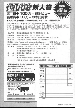 Page 265 of Comic Moog 2006-10