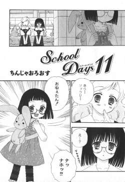 Page 40 of Comic Moog 2006-10