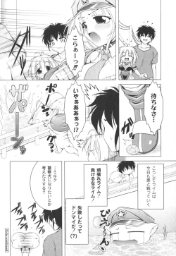 Page 69 of Comic Moog 2006-10