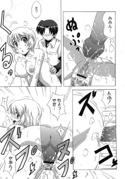 Page 171 of Comic Moog 2007-09