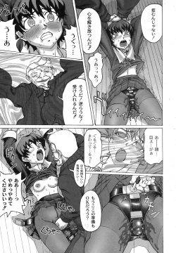 Page 83 of Comic Moog 2007-09