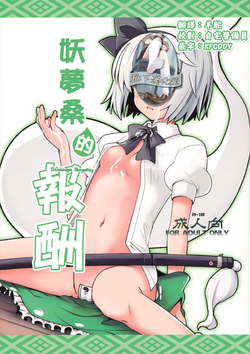 Download Myon na Taika