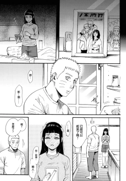 Page 11 of Yome Ga ￮￮ Ni Narimashite
